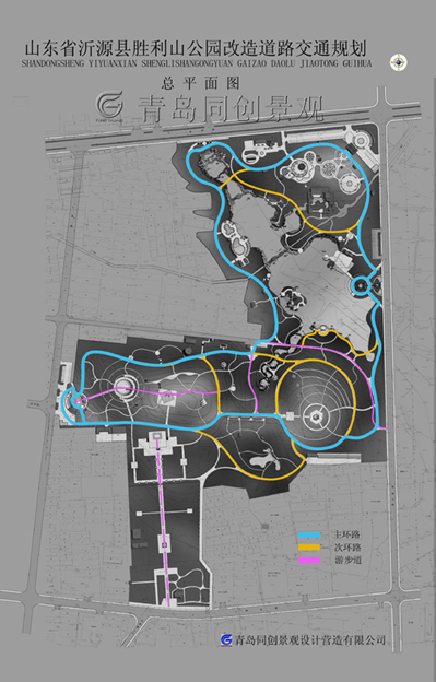 胜利山公园规划2 景观设计与建造; 青岛同创景观设计营造有限公司