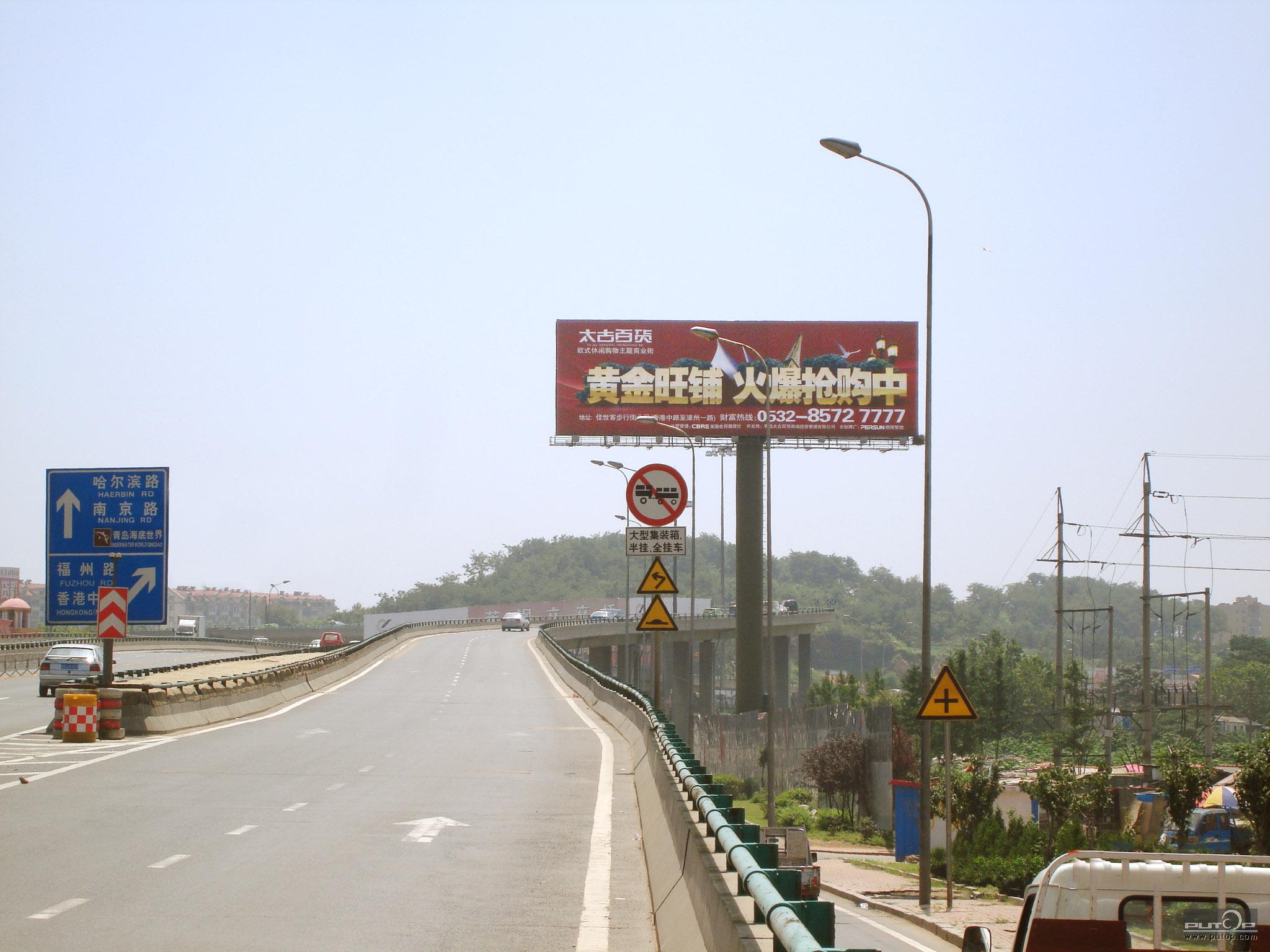 福州北路立柱A 青岛户外广告;青岛户外媒体;青岛高炮;青岛广告牌;青岛灯箱;青岛户外大牌;青岛商业区户外广告;青岛主要路段户外媒体;青岛最大的户外公司;青岛自有媒体广告公司;青岛景观式跨路广告;青岛台东三路广告; 青岛都都传媒有限公司