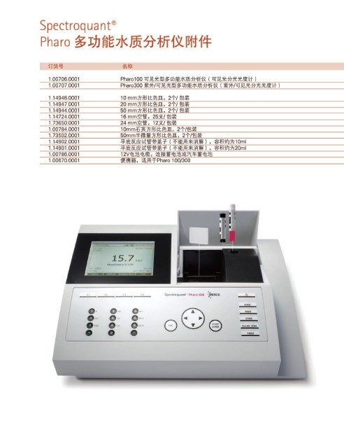 Pharo instruments 冷冻研磨仪; 青岛科诺达仪器有限公司