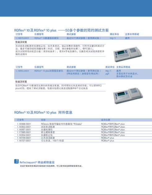 反射测试仪 冷冻研磨仪; 青岛科诺达仪器有限公司