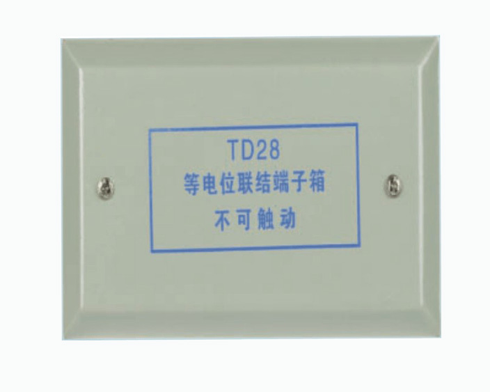 TD28等电位箱 电线电缆;配电箱;塑料材料;灯具;金具;断路器;继电器;接触器;高低压电器; 青岛云海华东电器成套设备有限公司